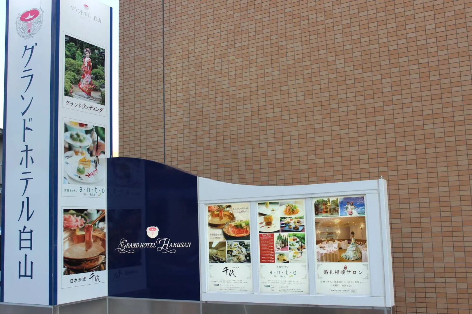 Grand Hotel Hakusan Annex