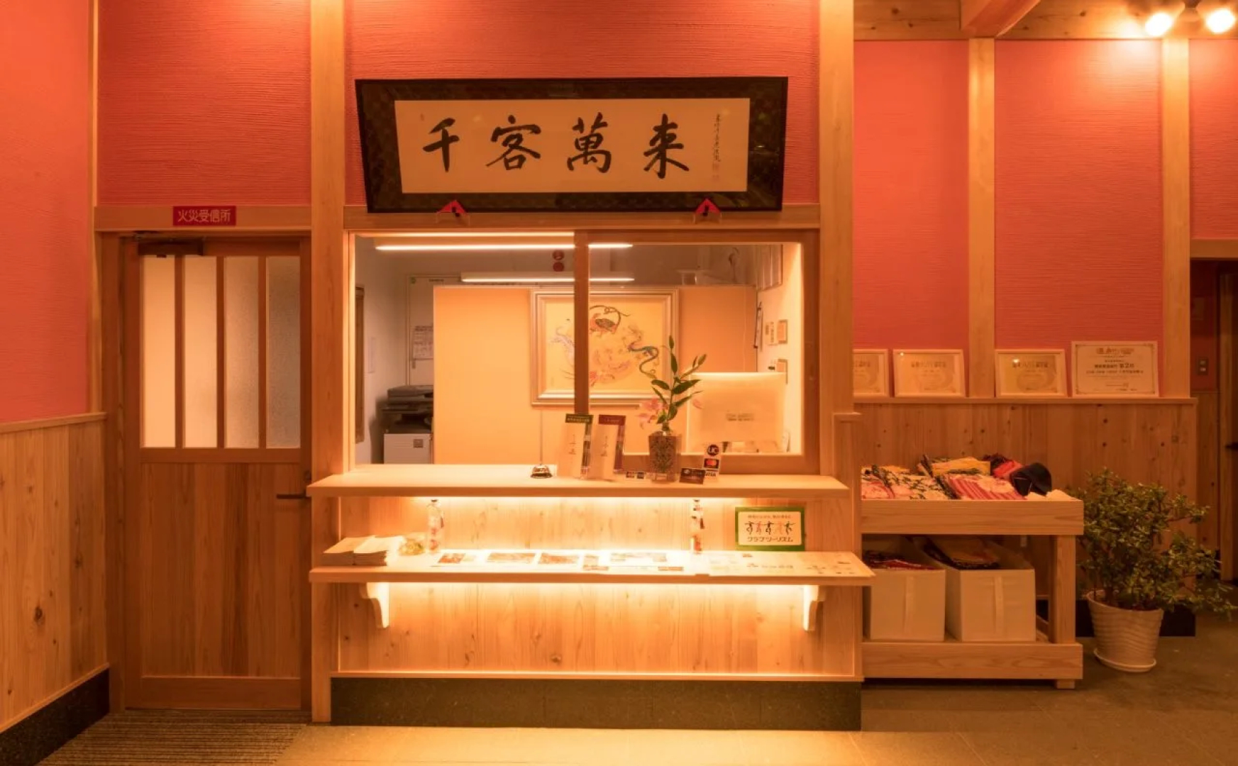 Yunotani Senkei