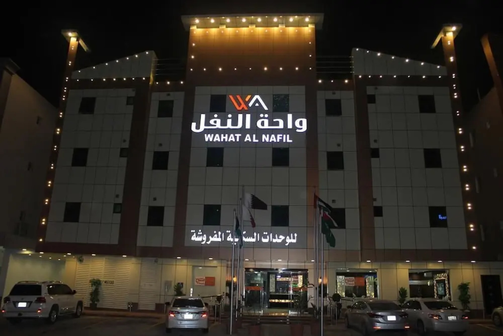 Wahat Al Nafil Al Yarmouk Branch