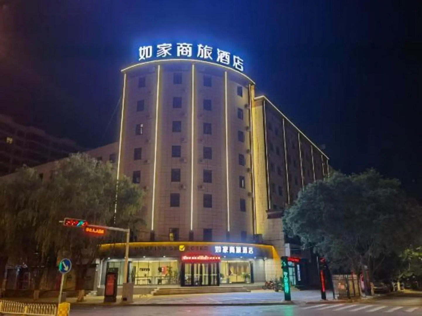 Homeinn Selected Hotel (Pingliang Liuhu Park Greenland Plaza)