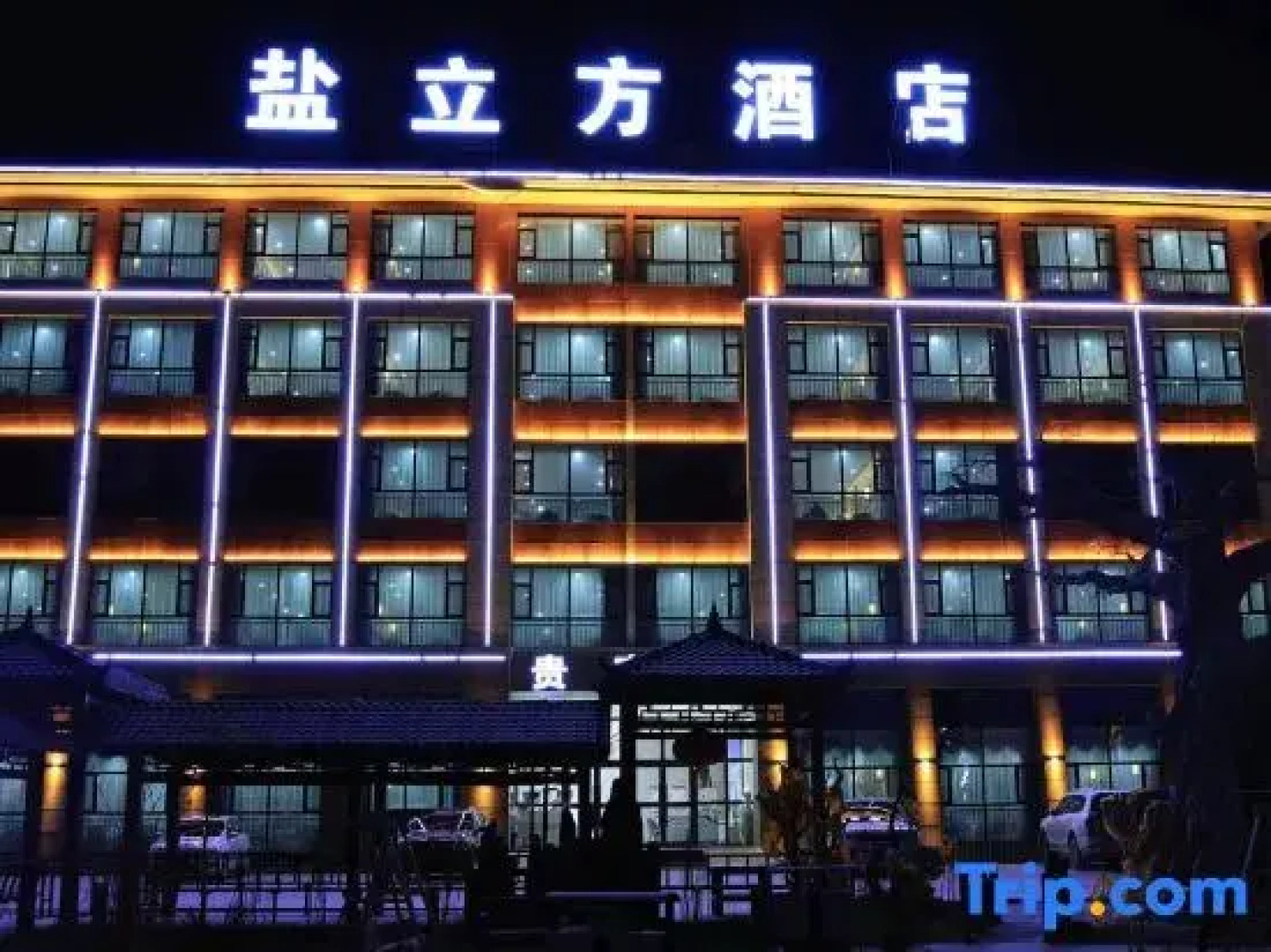 Yanlifang Hotel