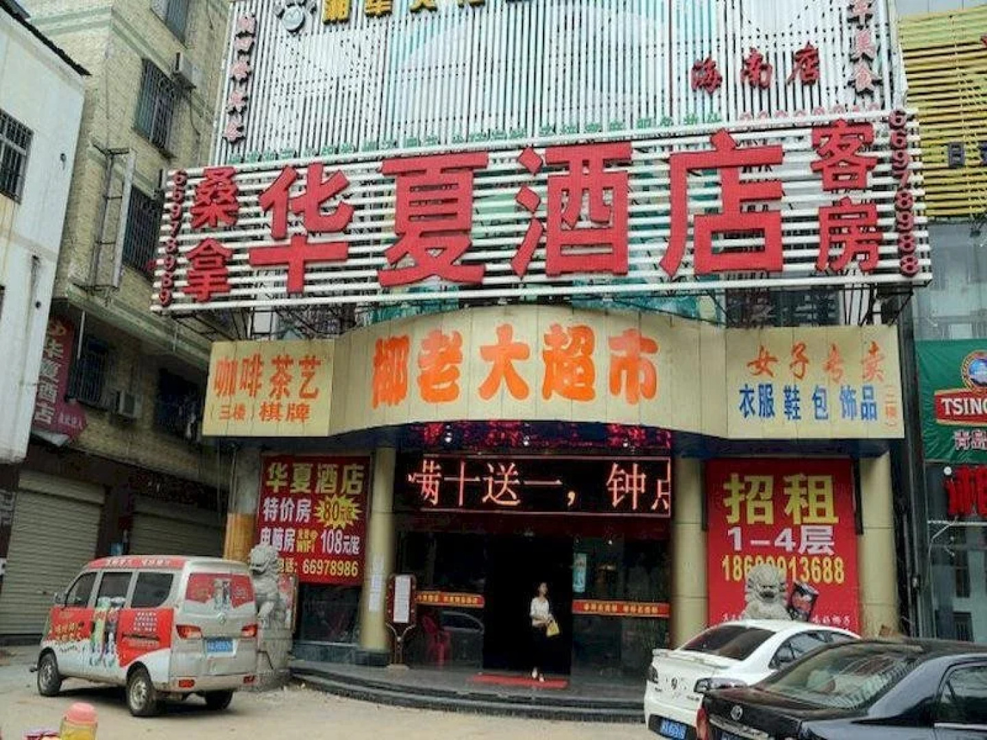 China Century Comm Meree Hotel