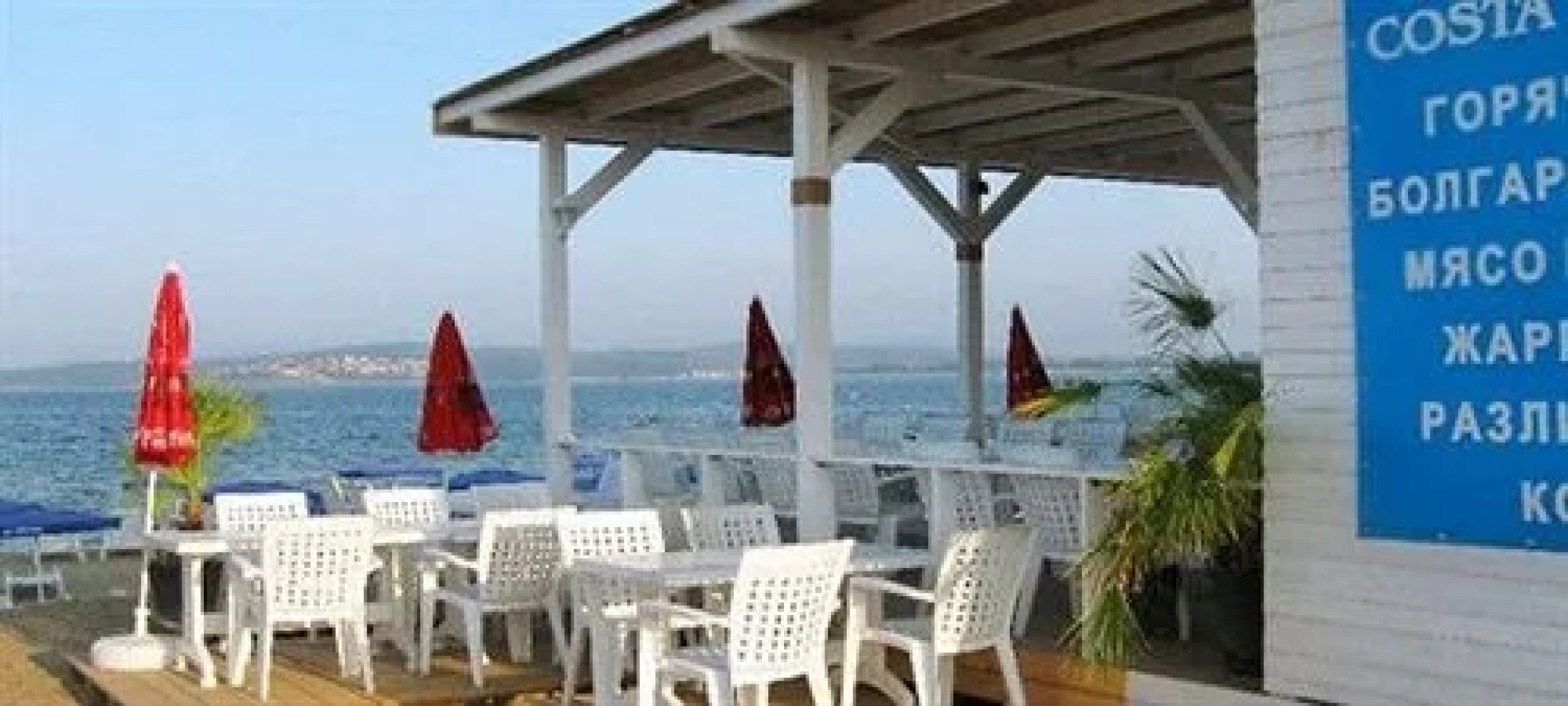 Costa Bulgara  Sea Complex