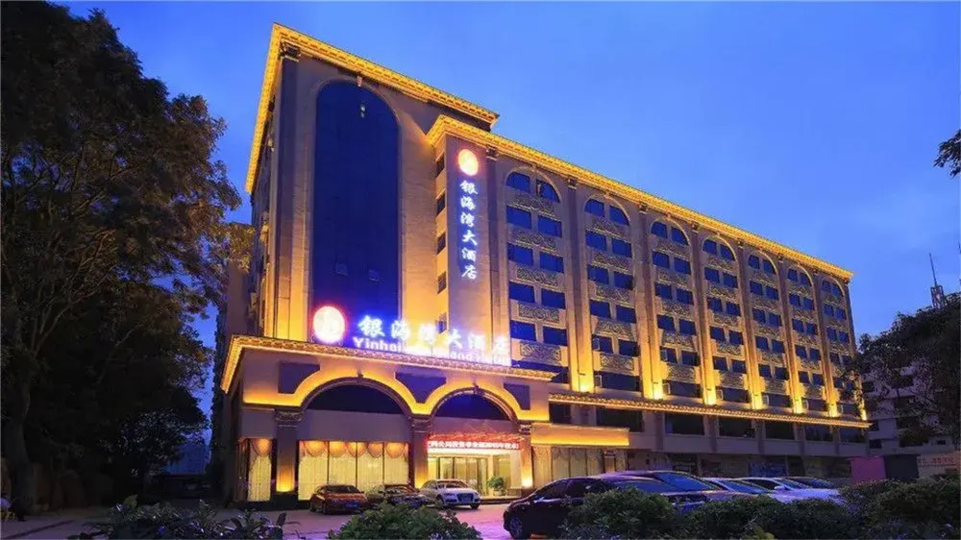 Yinhaiwan Grand Hotel