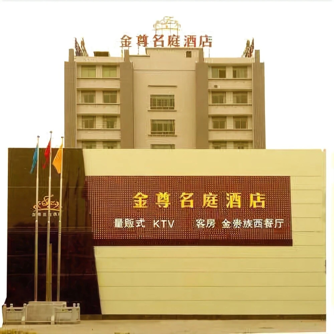 Jinzun Mingting Hotel
