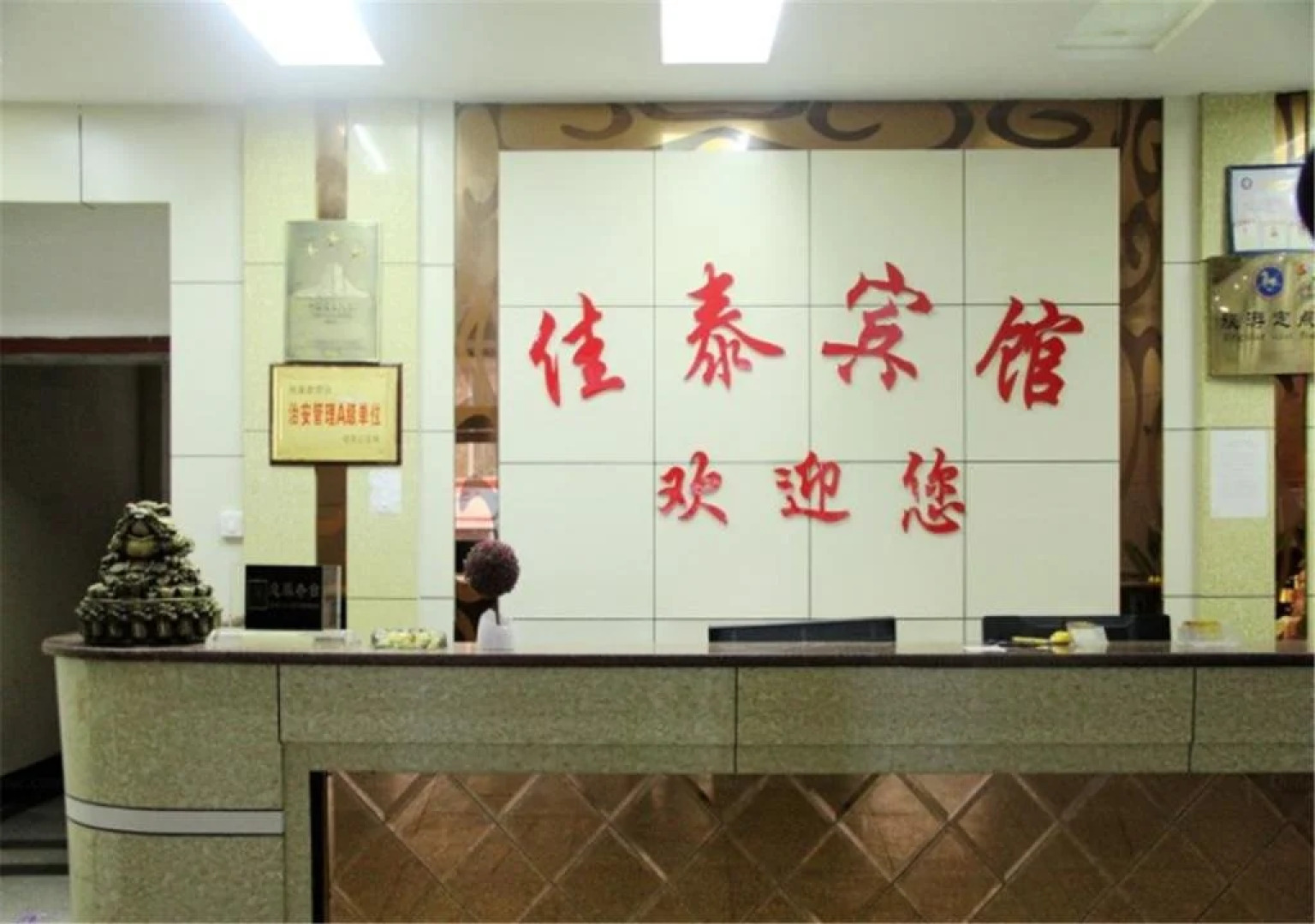 Jiatai Business Hotel