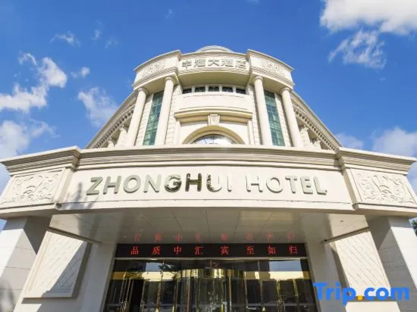 Zhonghui Hotel