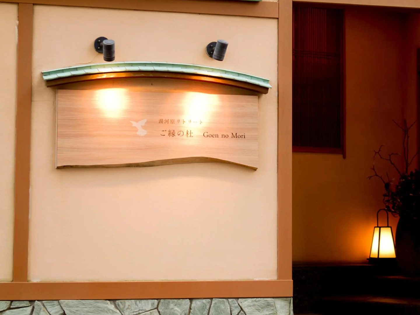 Yugawara Retreat Goen no Mori