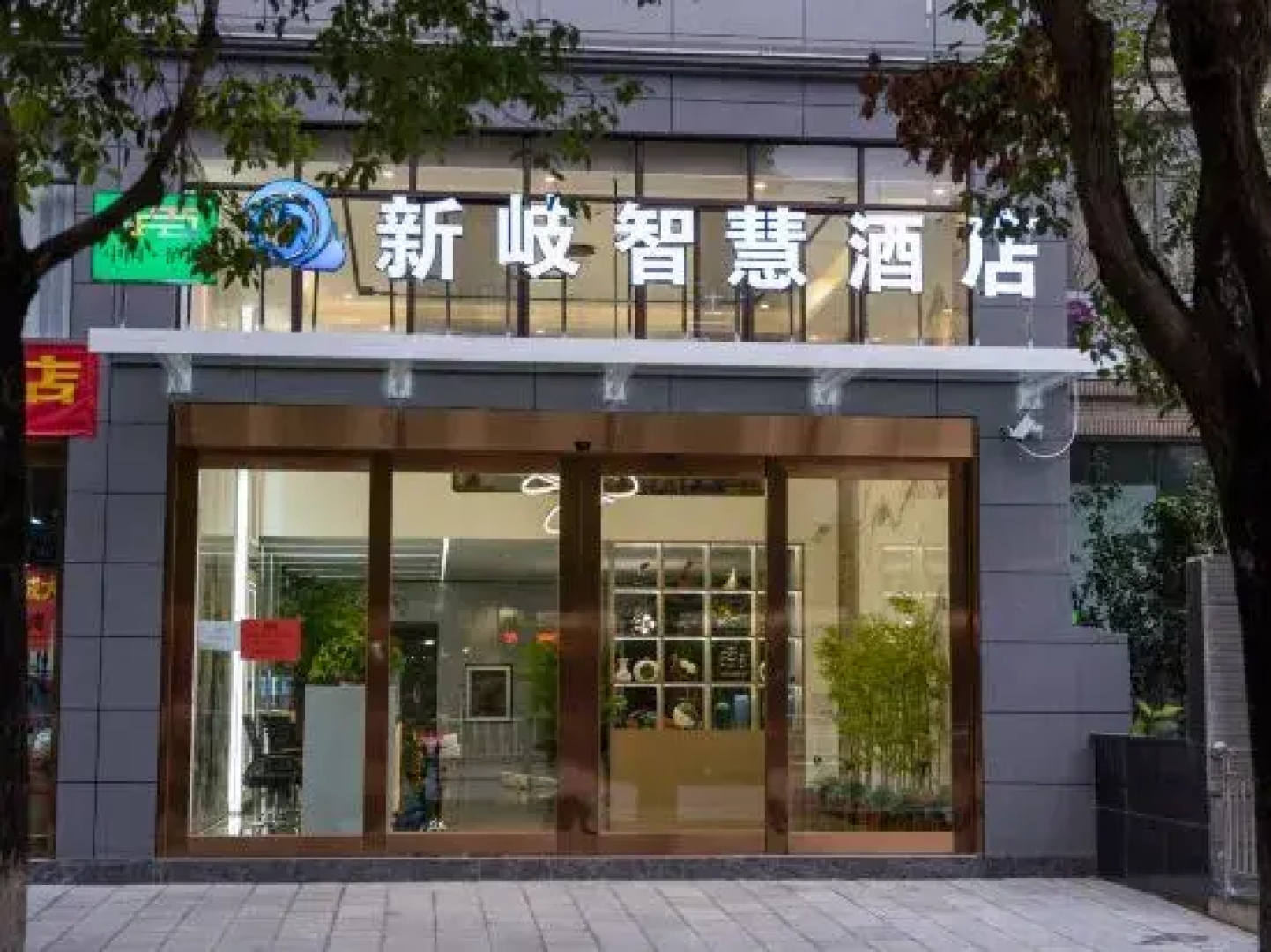 Wanxi New Village Wisdom Hotel
