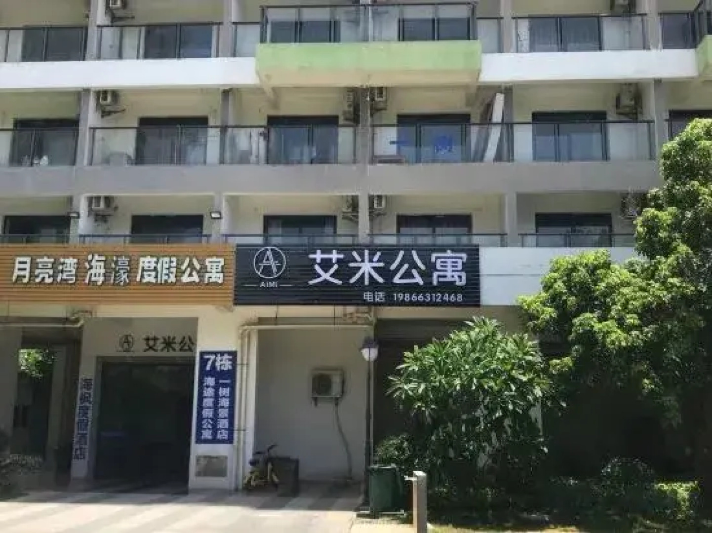 Amy's Apartment (Yangxi Moon Bay)