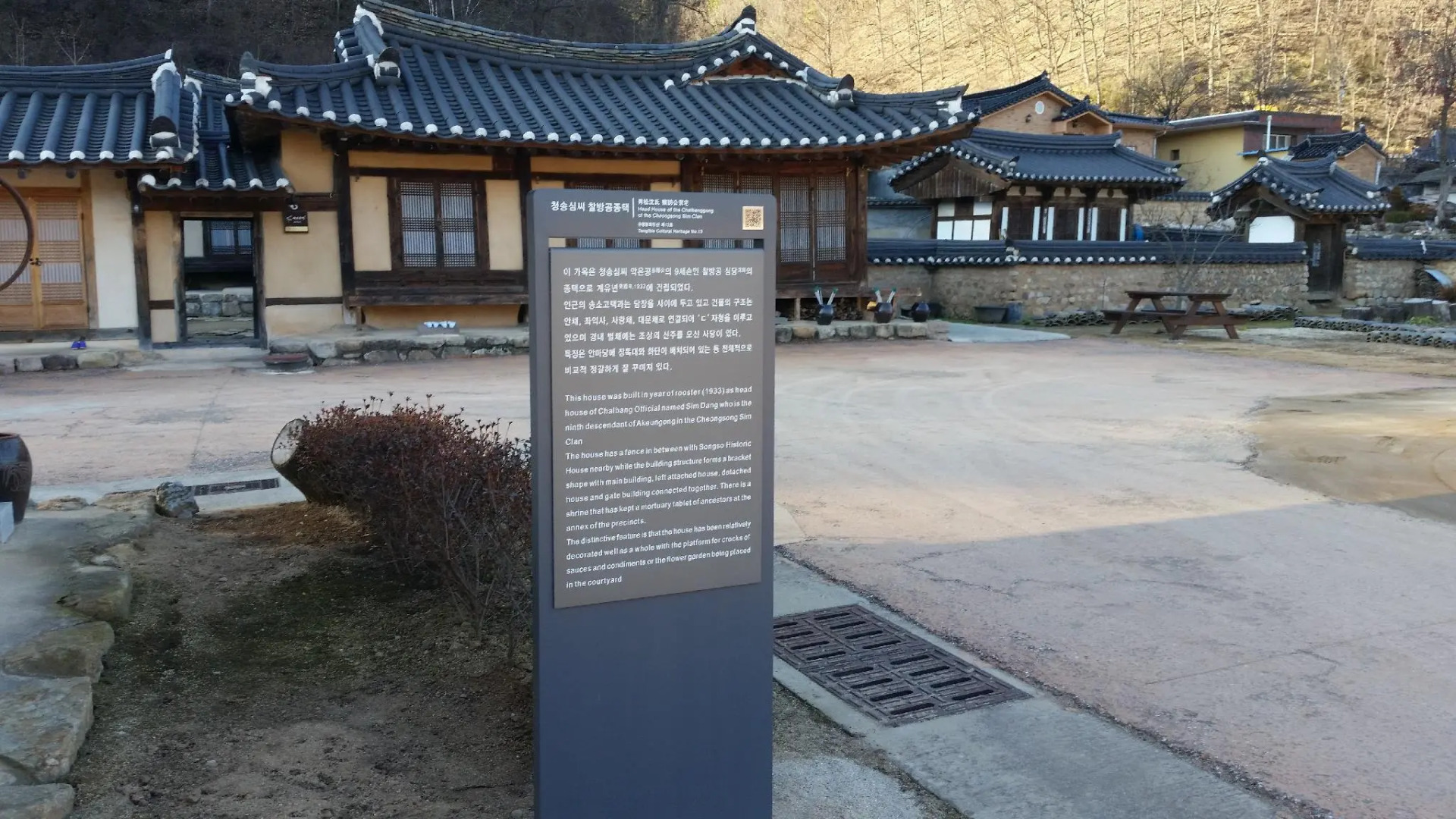 Cheongsong chalbanggong jongtaek