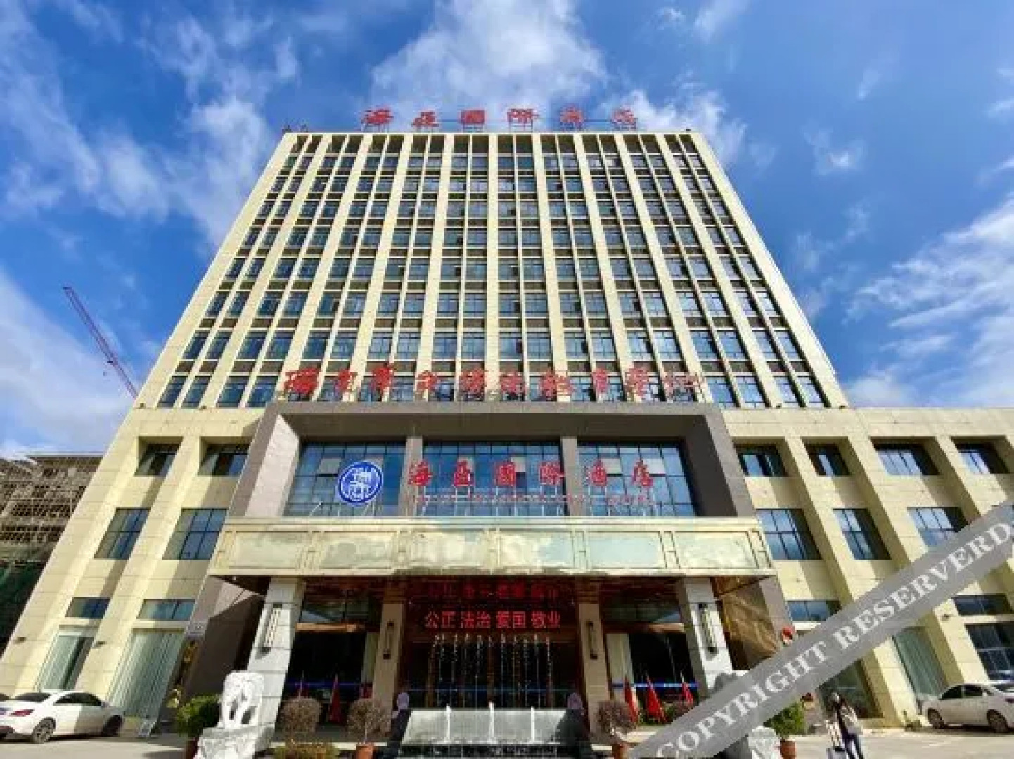 Haiya International Hotel