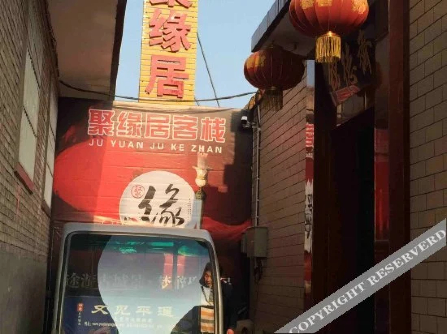 Pingyao Juyuanju Inn