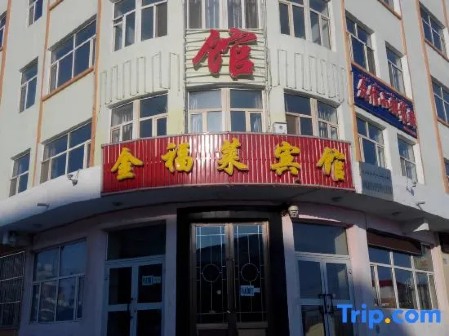 Fuyun Jinfulai Hotel