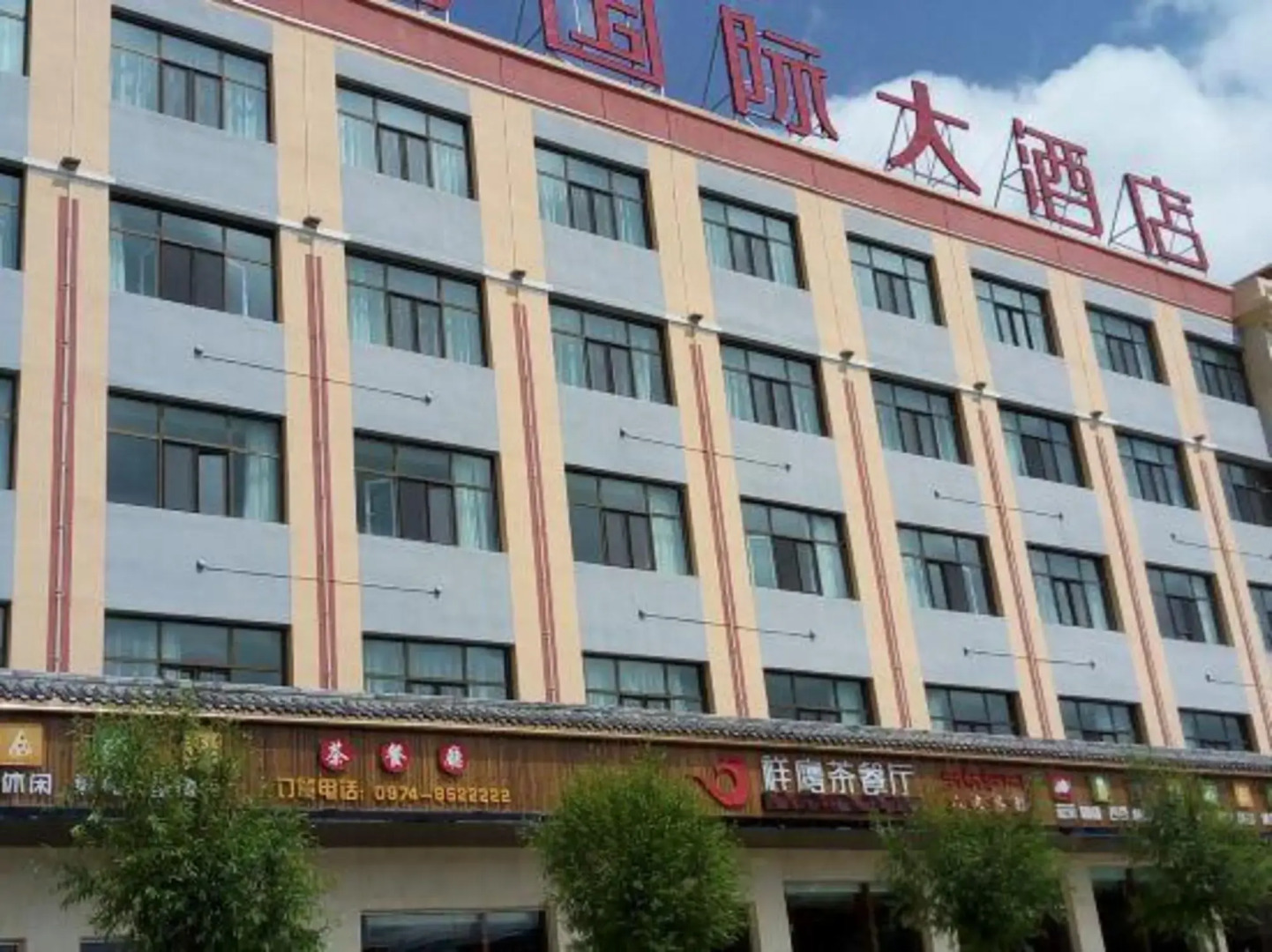 Xiangying International Hotel