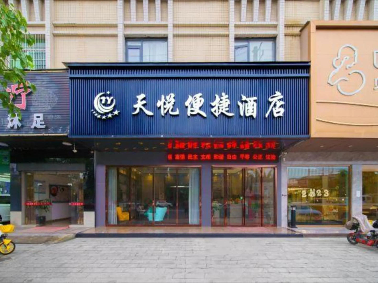 Tianyue Four Seasons Hotel