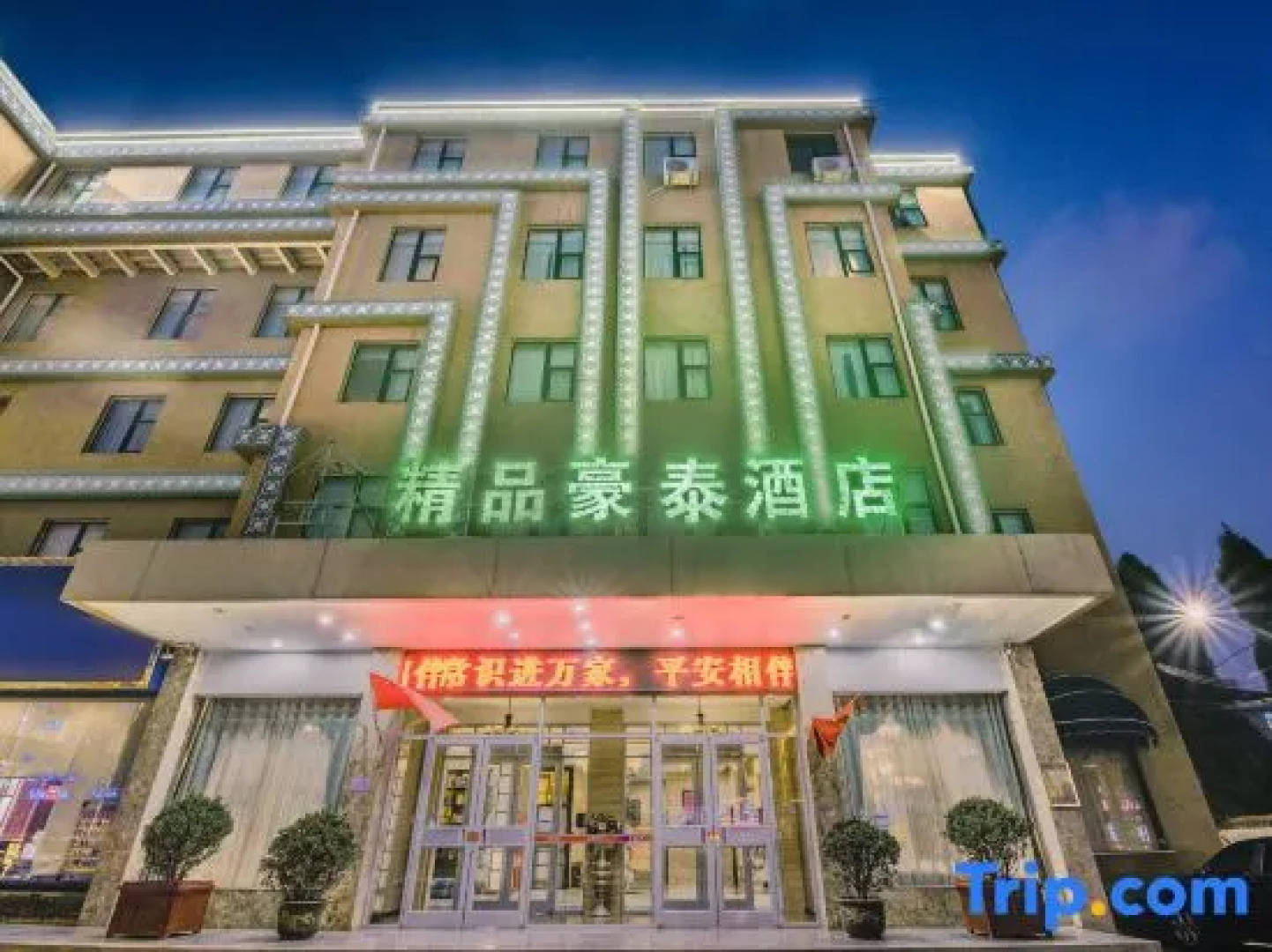 GreenTree Inn Henan Shangqiu East Changjiang Road Municipal Government Business Hotel