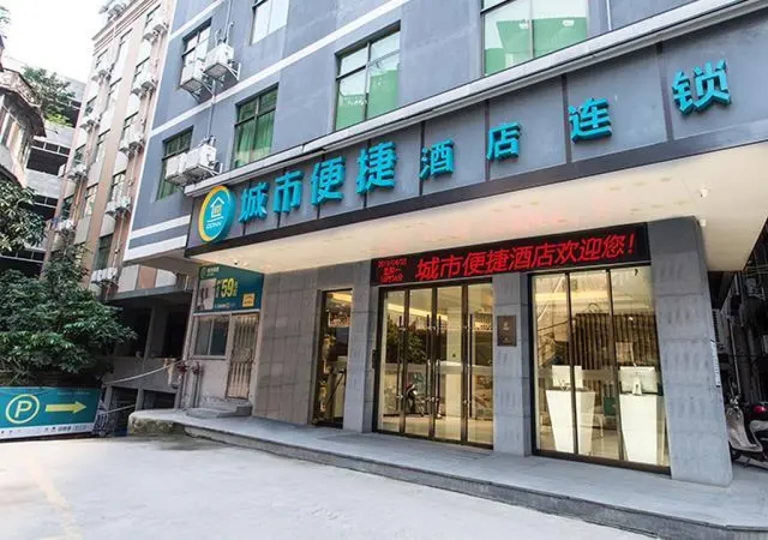 City Comfort Inn Guigang Pingnan Zhongxin Square