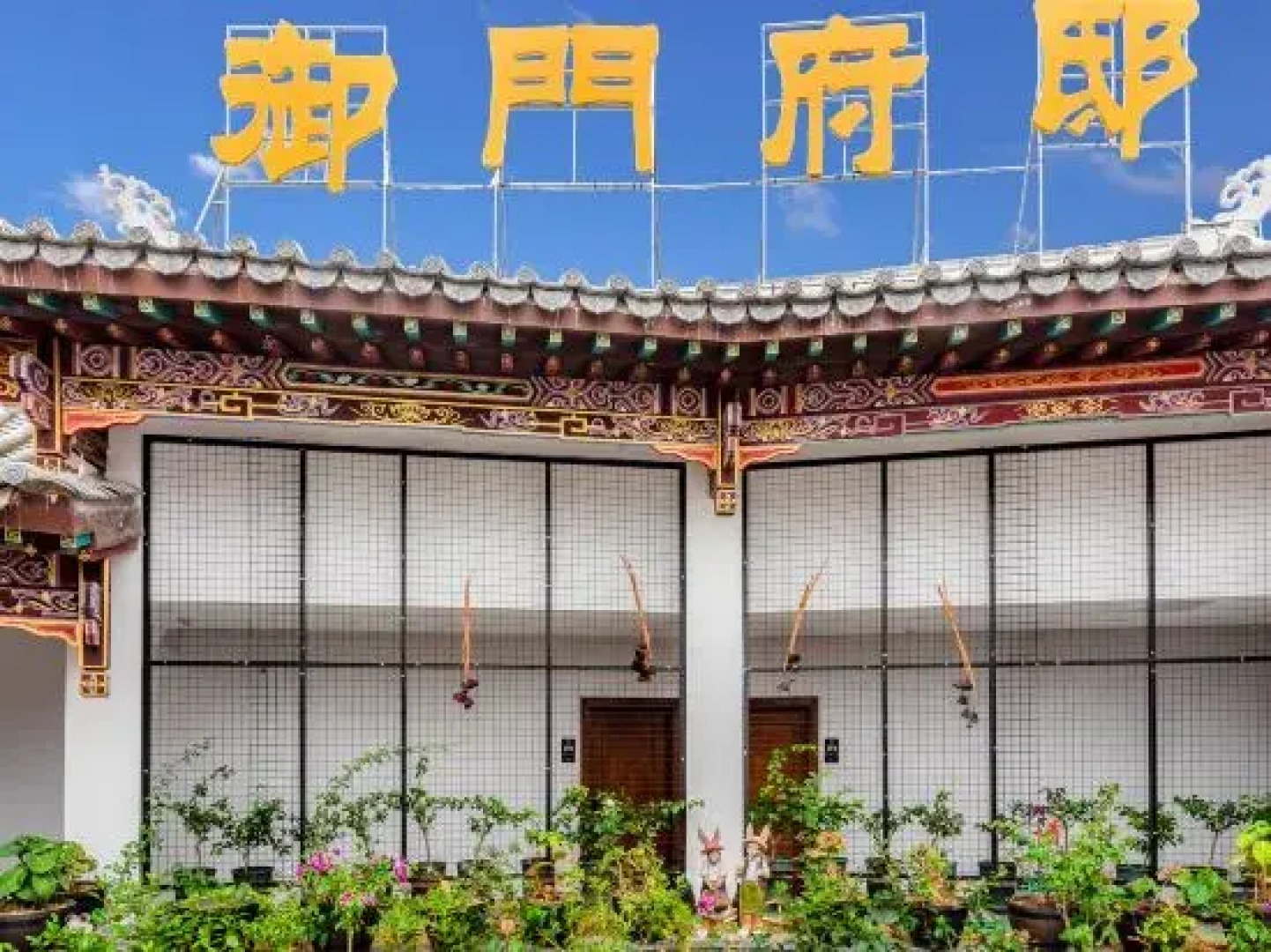 Yumen Fudi Boutique Hostel