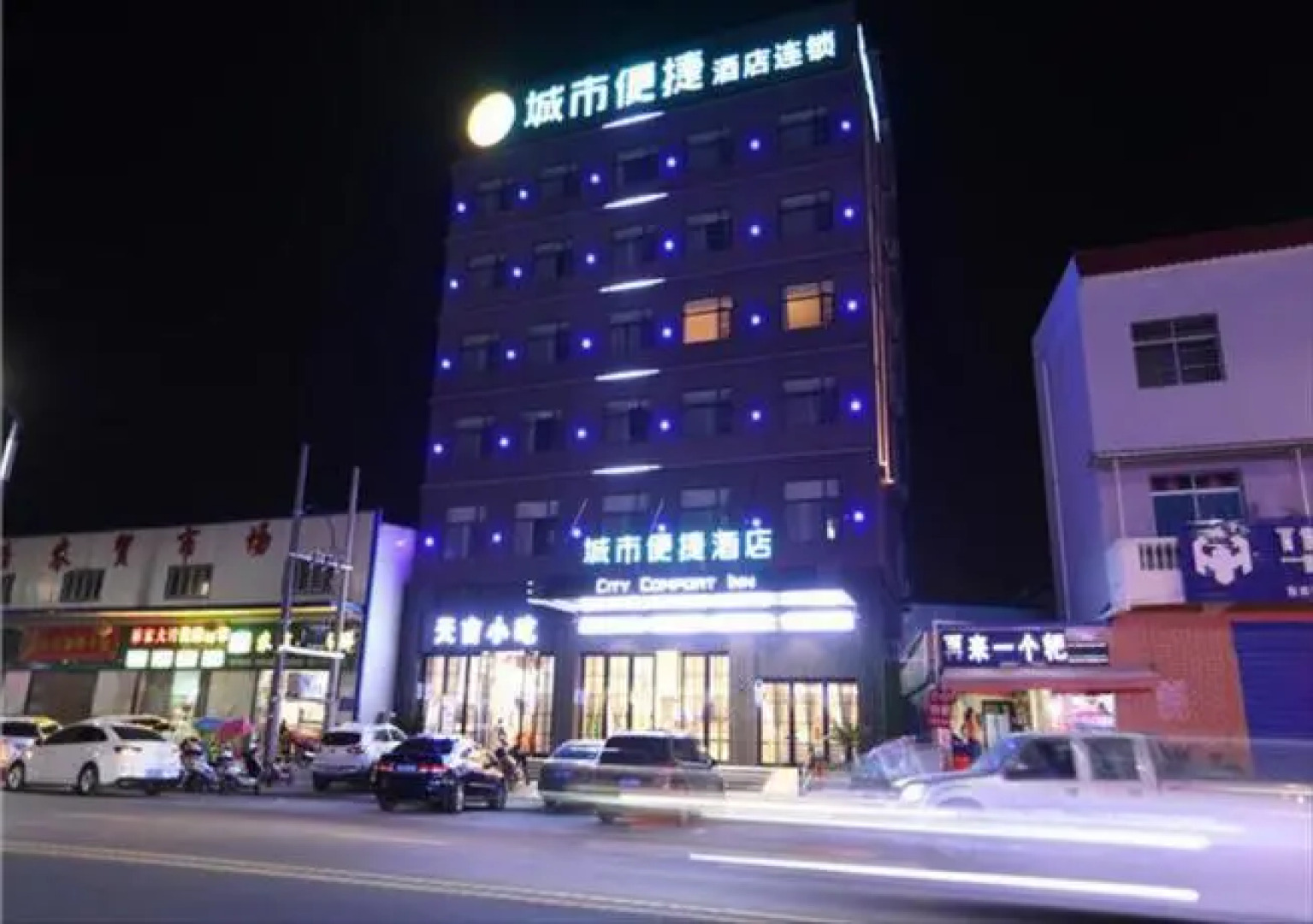 City Comfort Inn Huanggang Macheng City Mo'ercheng