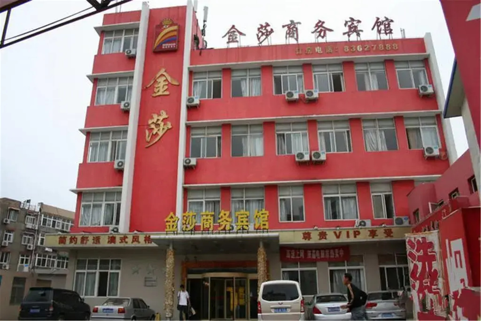 Qingdao Jinsha International Business Hotel Shandong Road