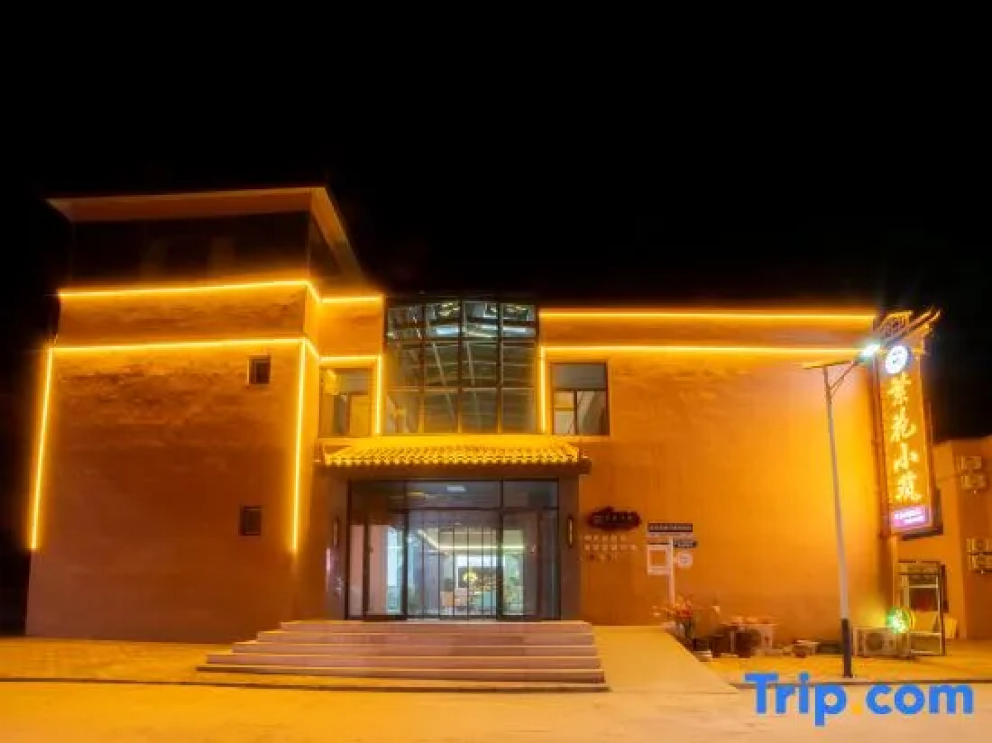 Colorful Danxia Flower House Hotel