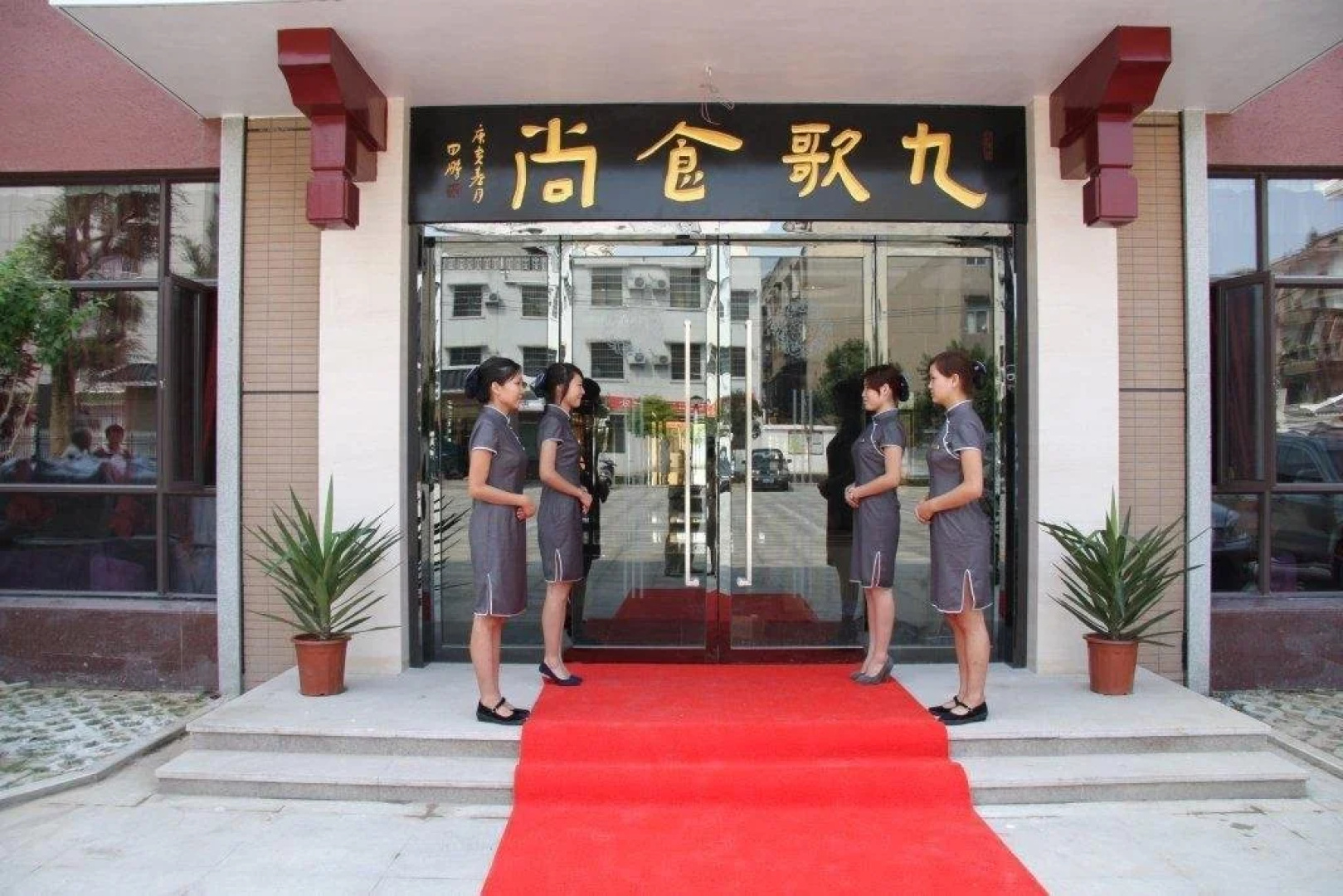 Jiuge Holiday Hotel