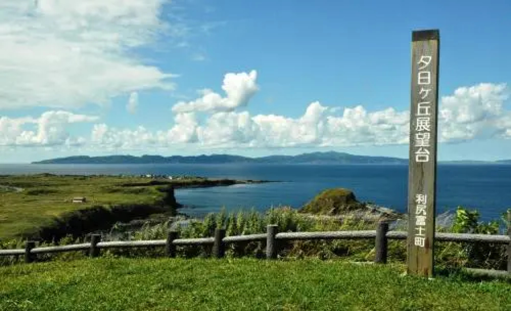 Rishiri Greenhill Inn