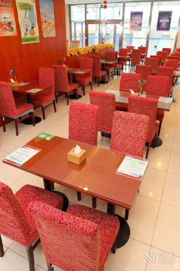 Hanting Inn - Beijing Normal University