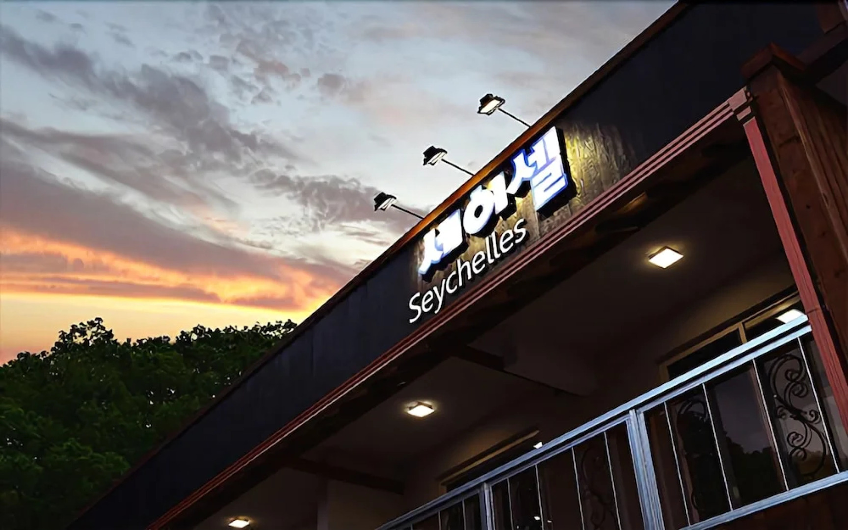 Chuncheon (Namiseom) Seychell Pension