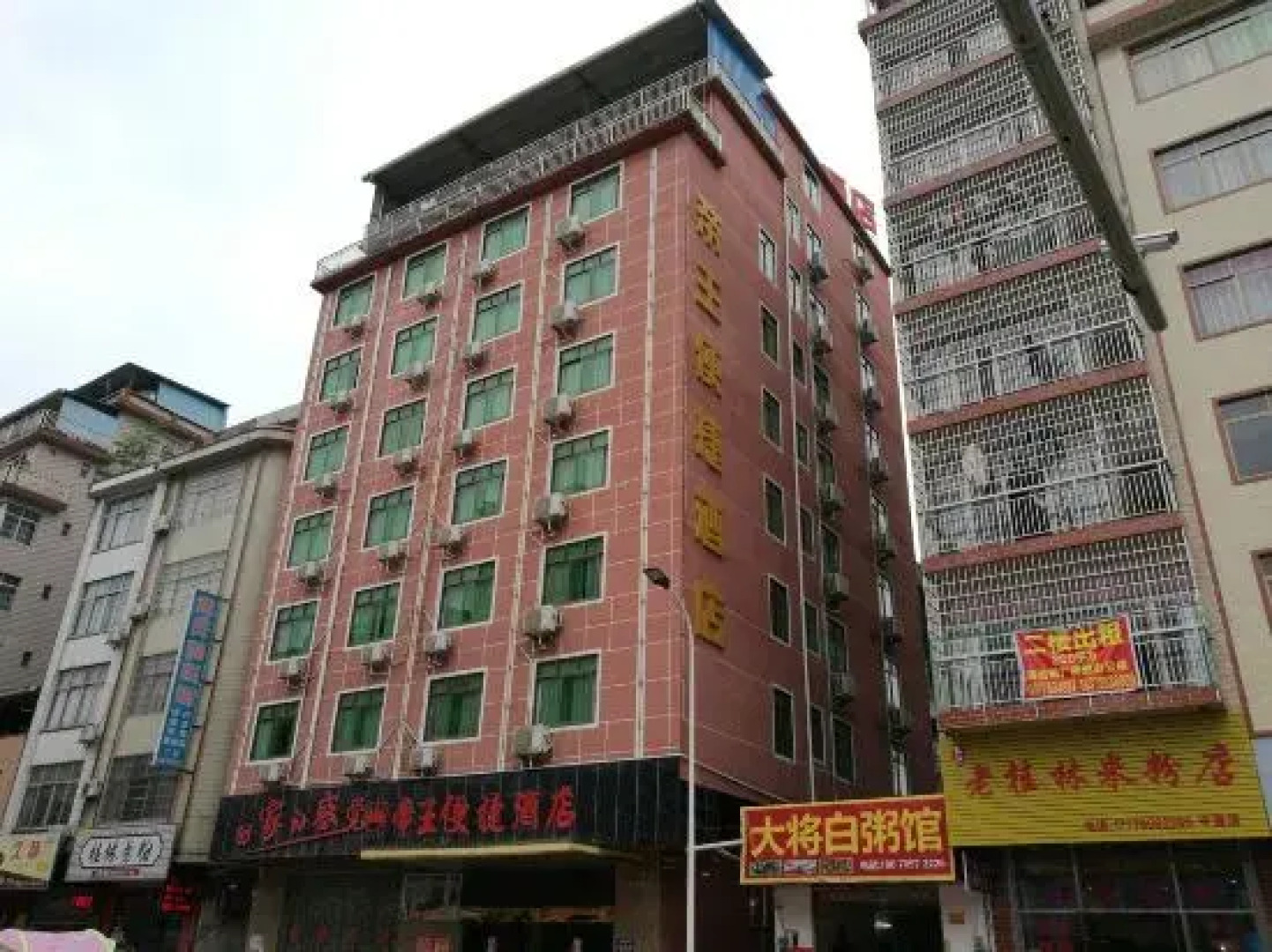 Pingnanxiandiwangbianjiejiudian