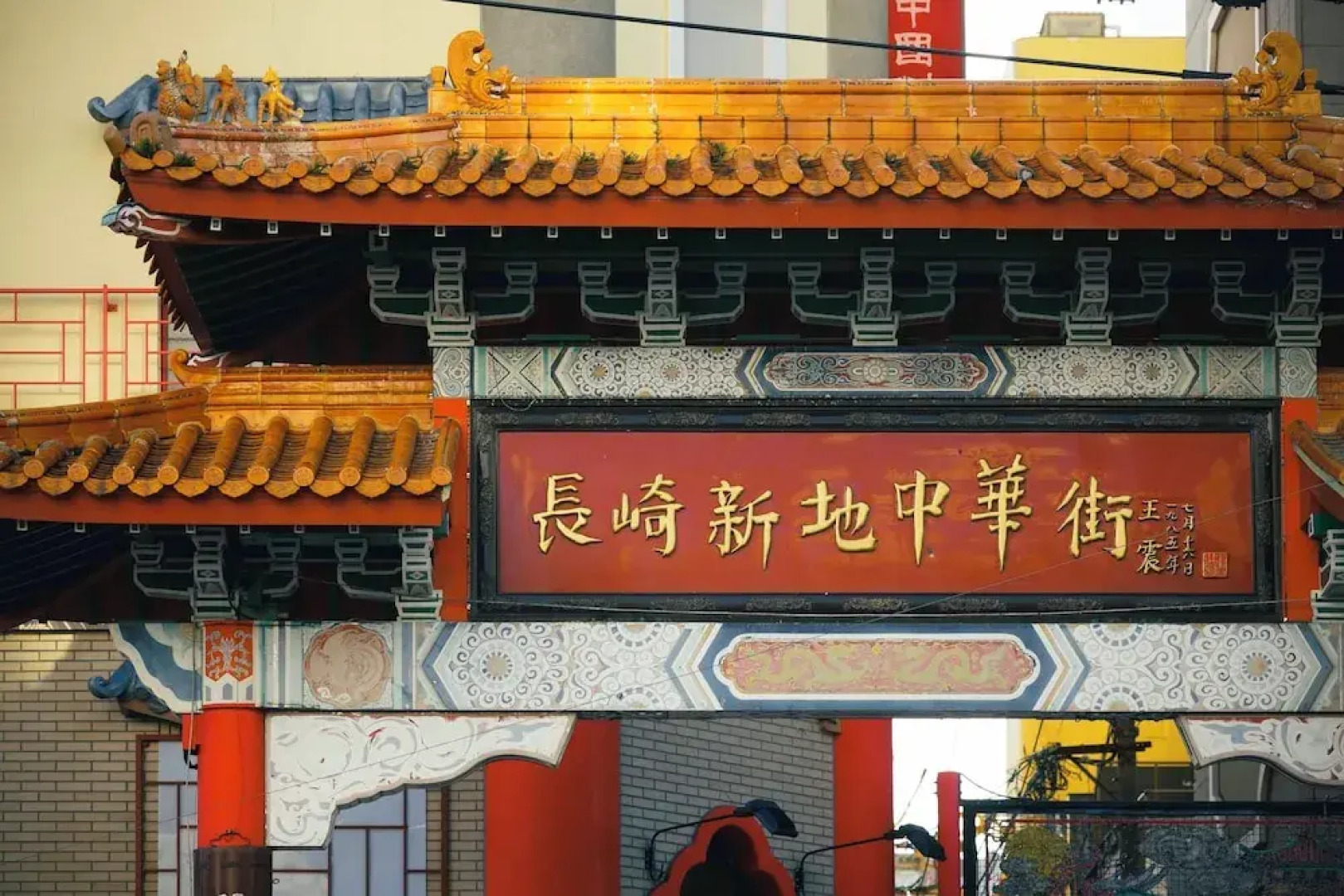 Hotel Indigo Nagasaki Glover Street by IHG