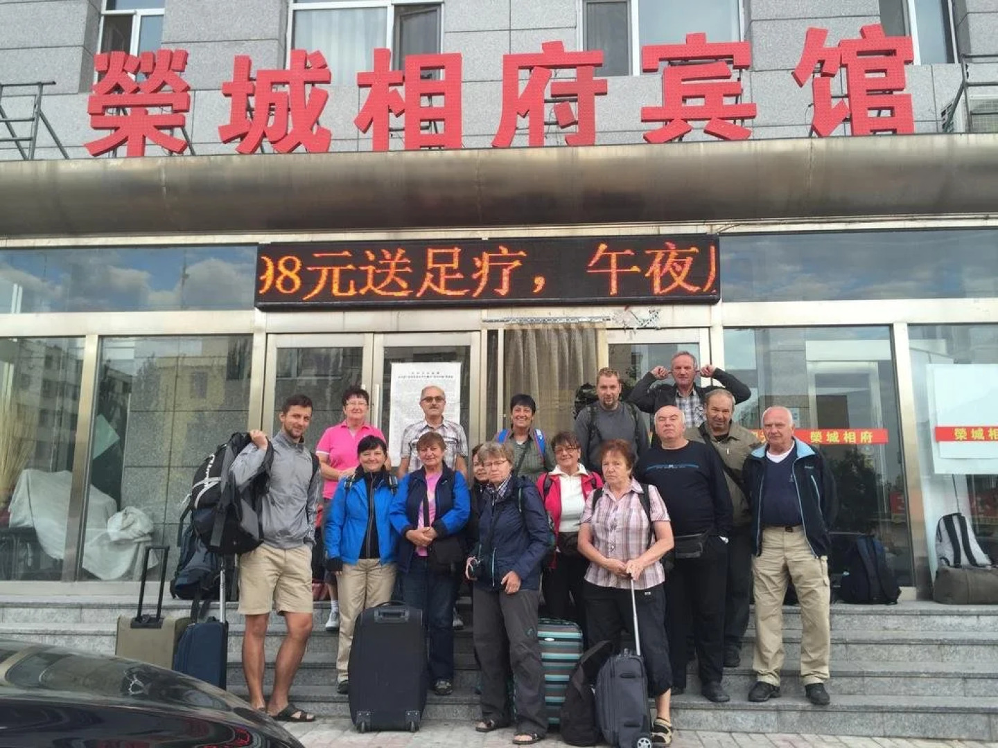 Datong Rongcheng Xiangfu Express