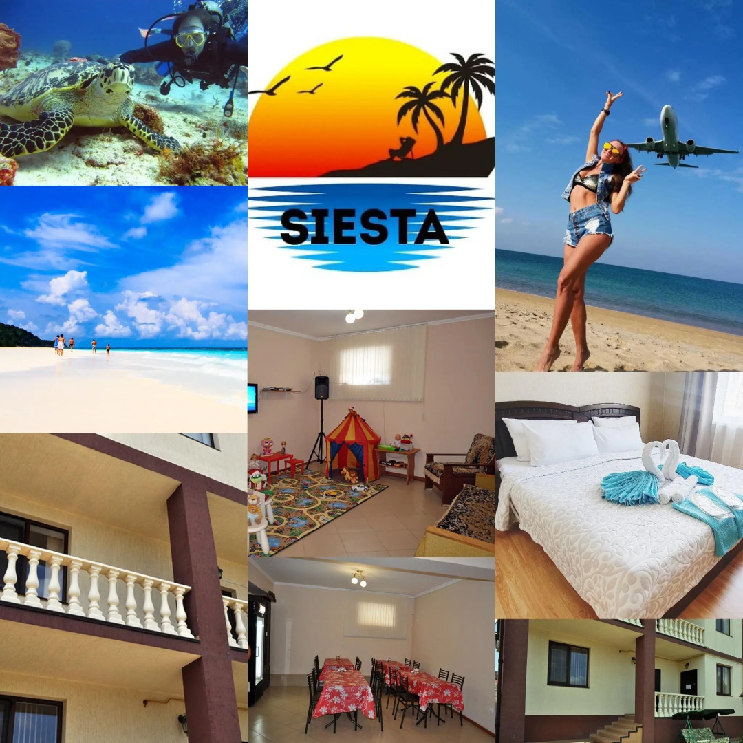 Сиеста