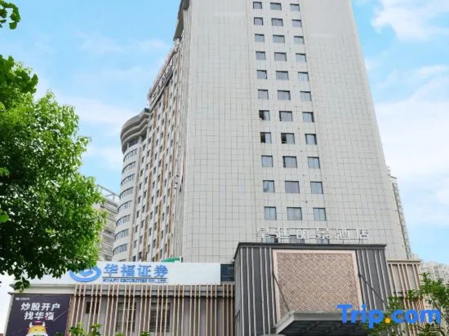 Huangting Lijing Hotel