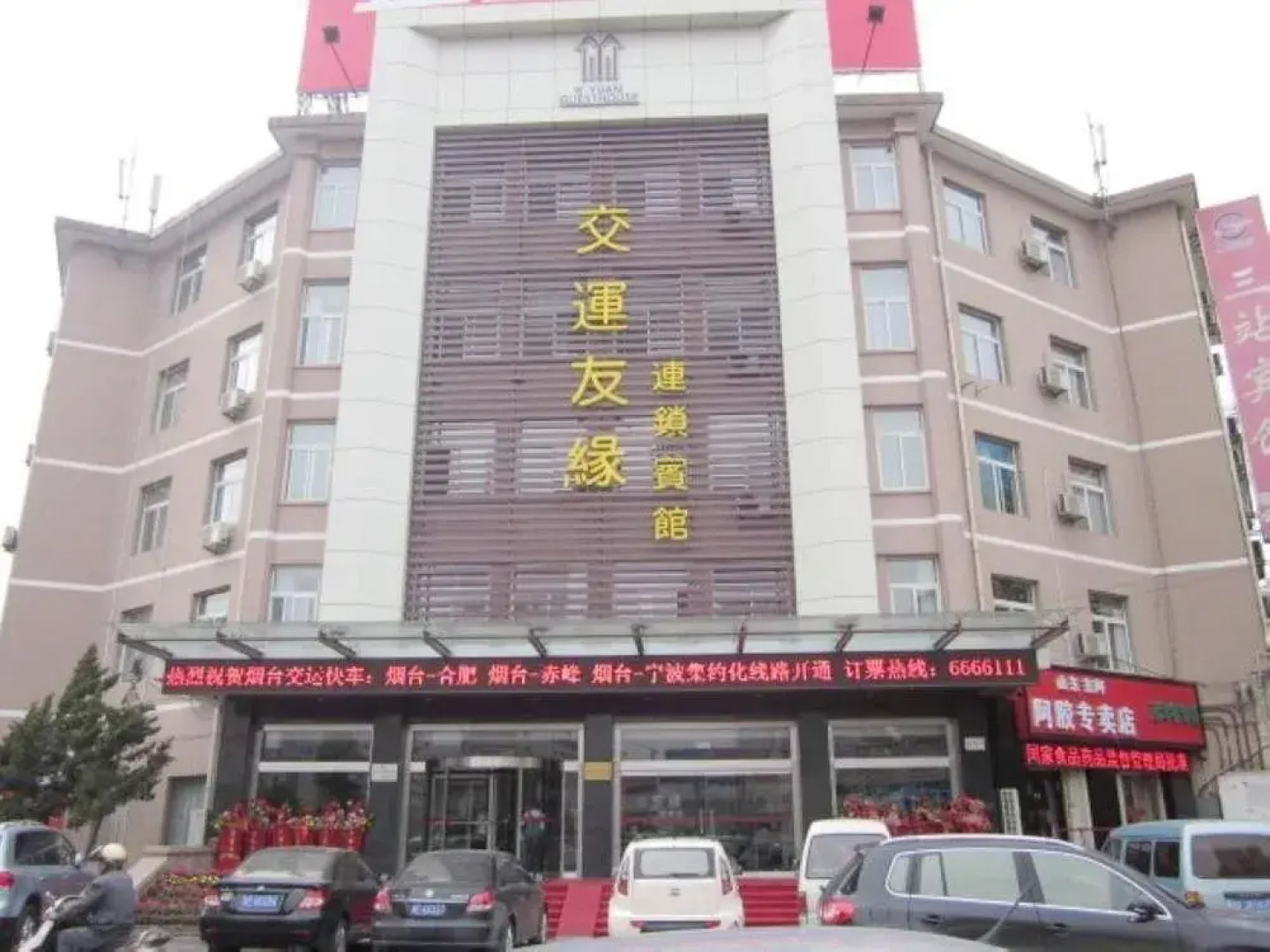 Yantai Jiaoyunyouyuan Hotel Sanzhan