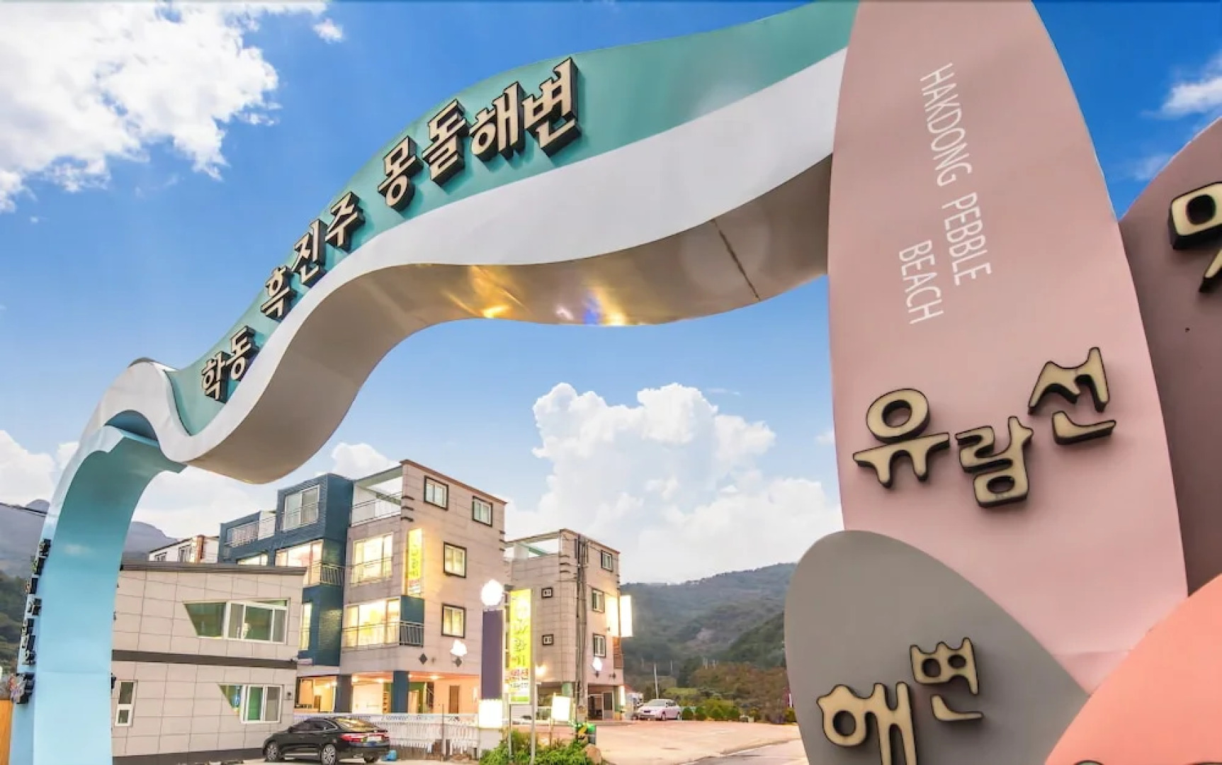 Geoje Sunflower Pension