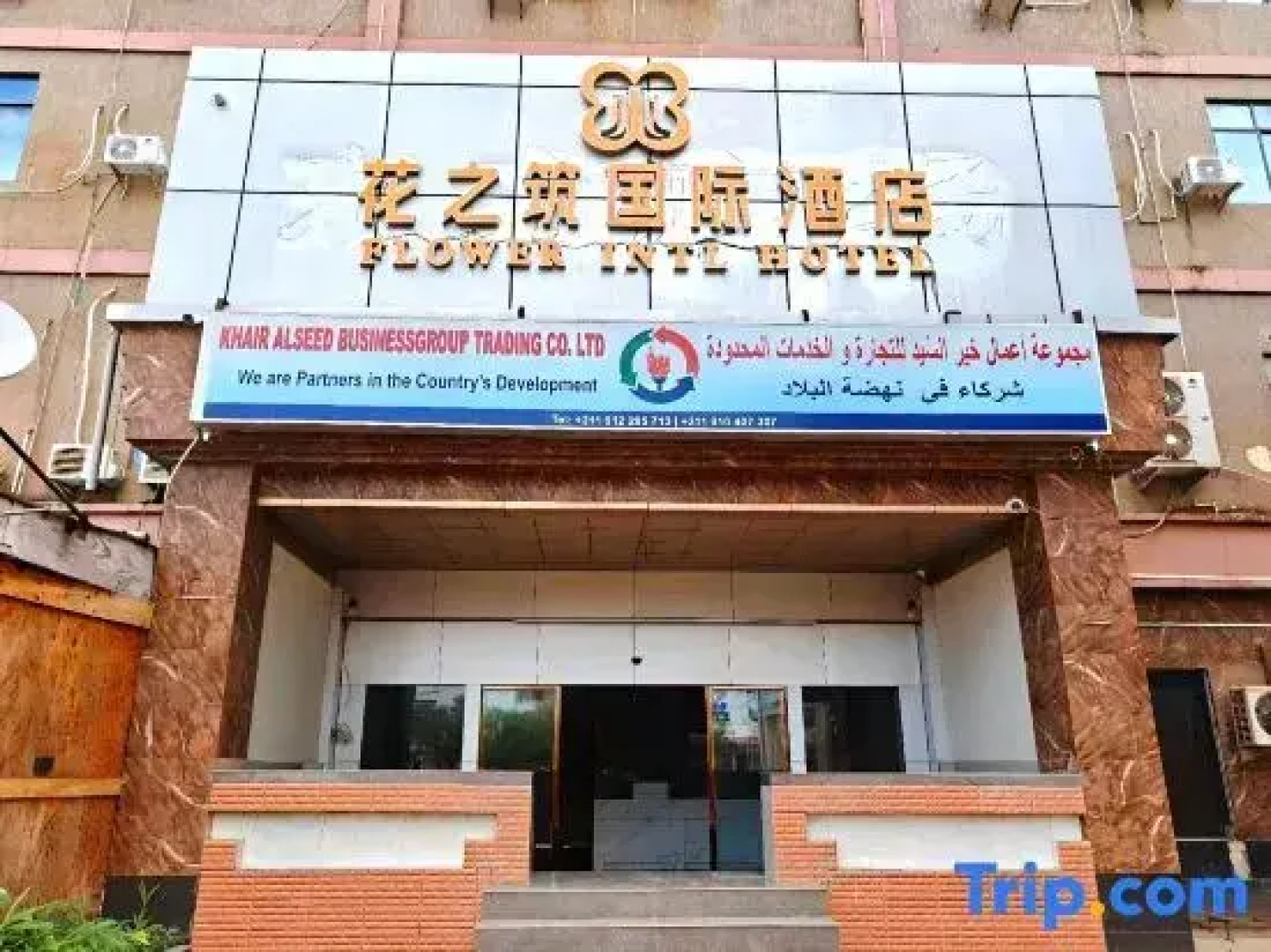 Flower International Hotel