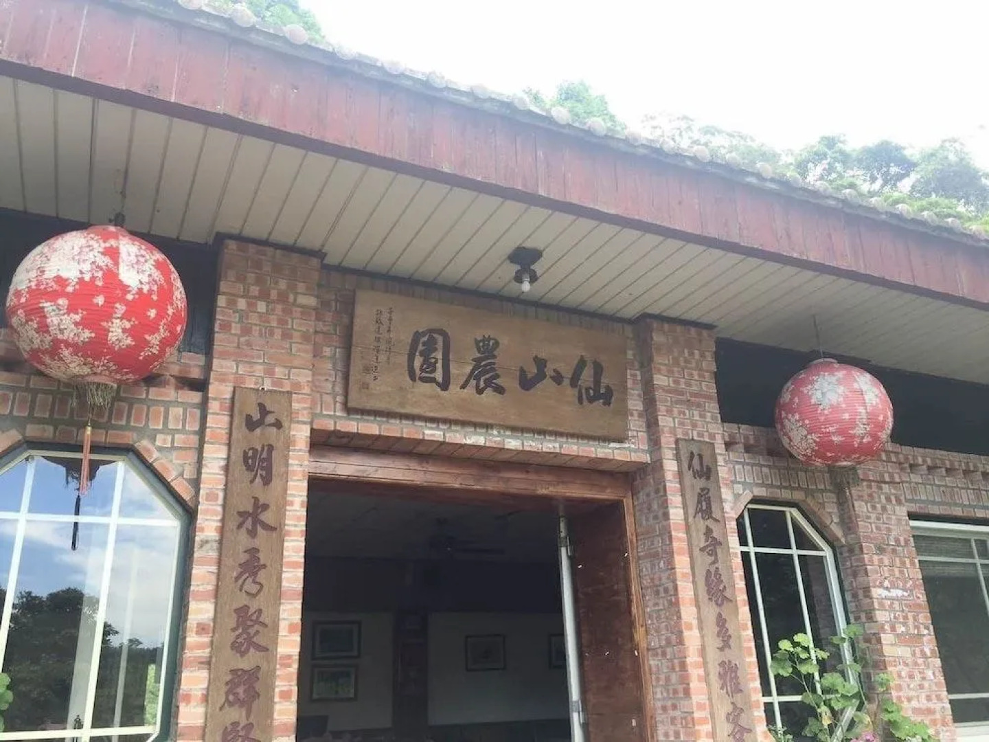 Xianshan Homestay