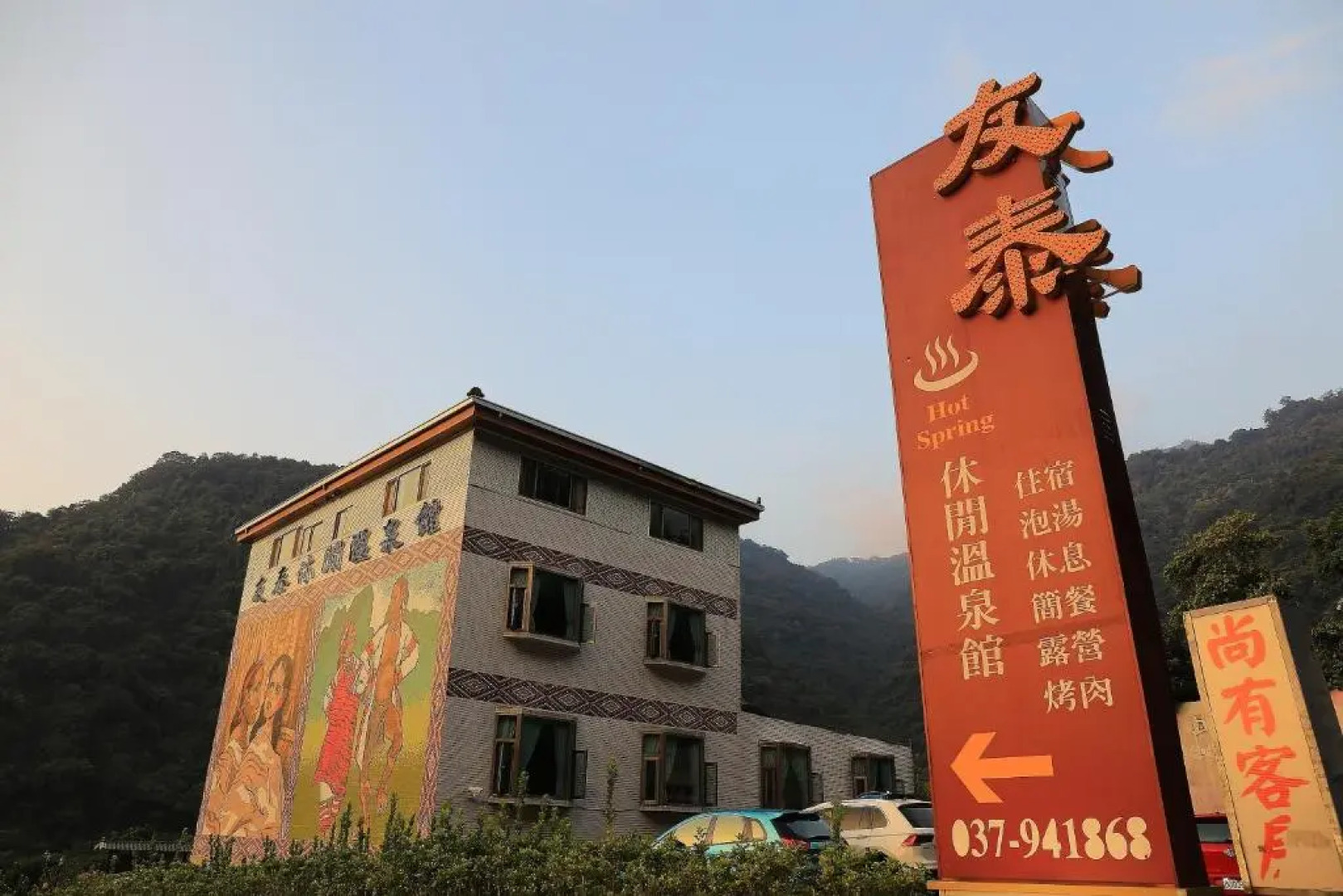 Yotai Spring Guest House