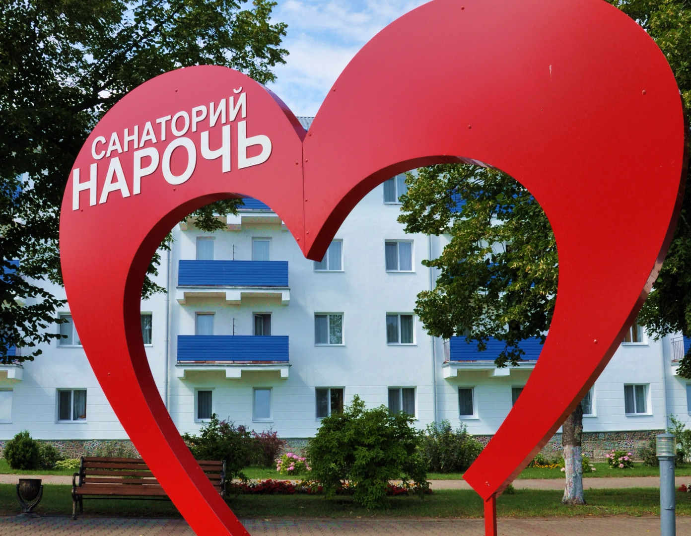 Naroch', Minskaja oblast'