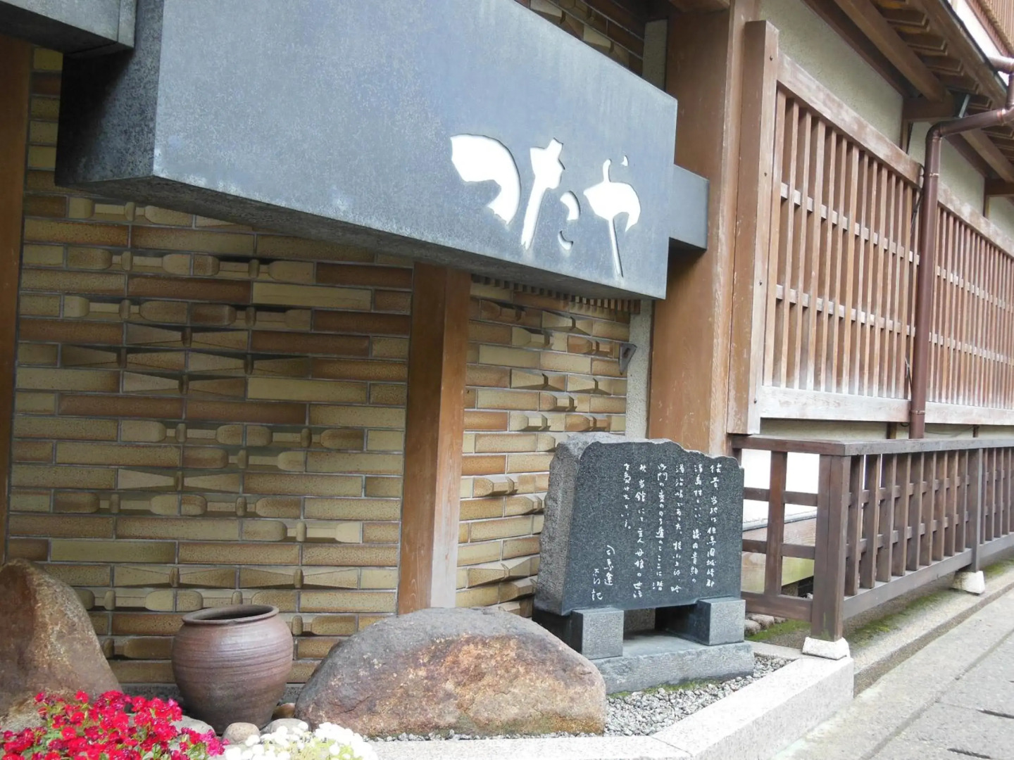 Tsutaya Ryokan