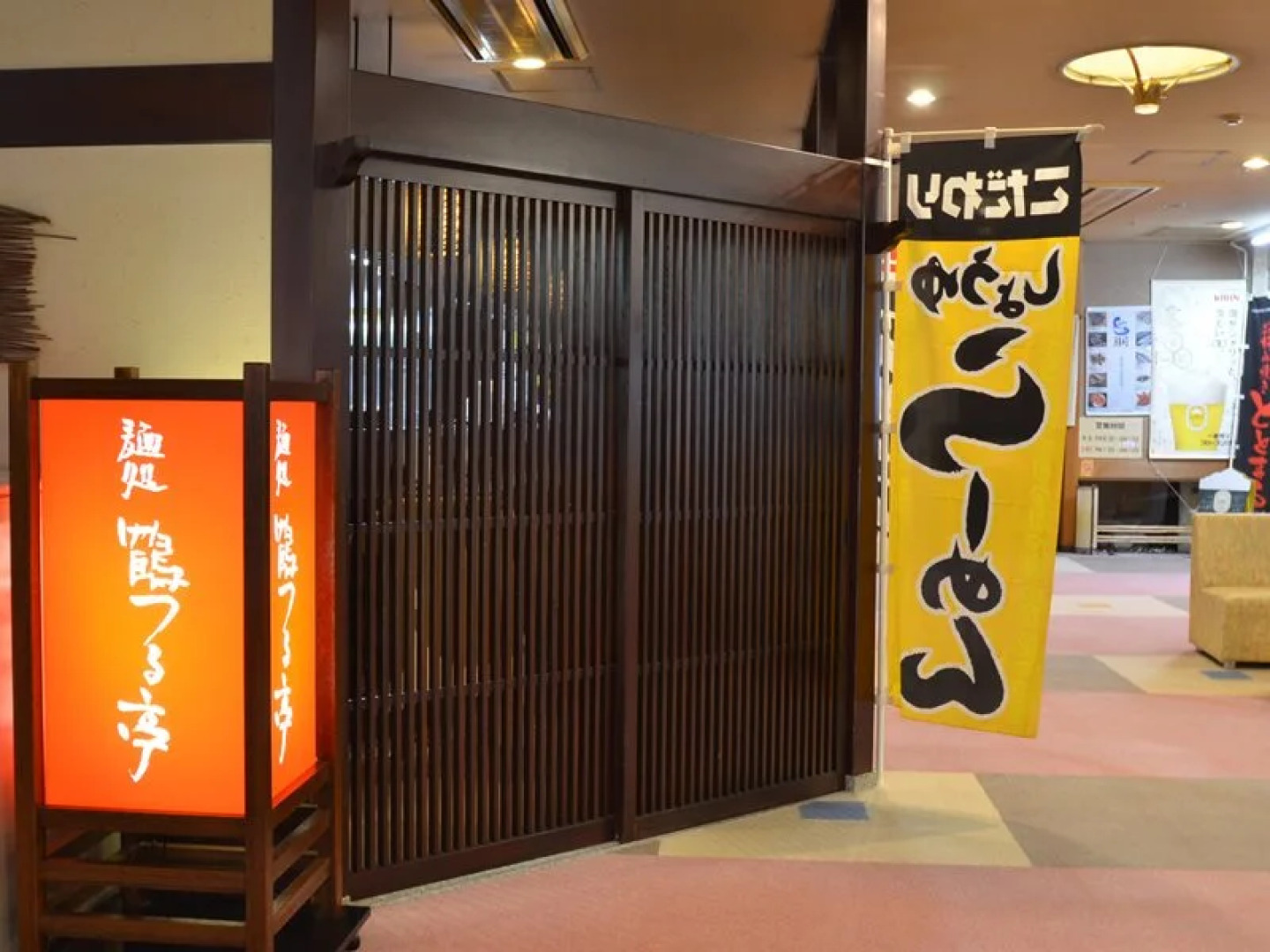 Hokuriku Health Center Arapia