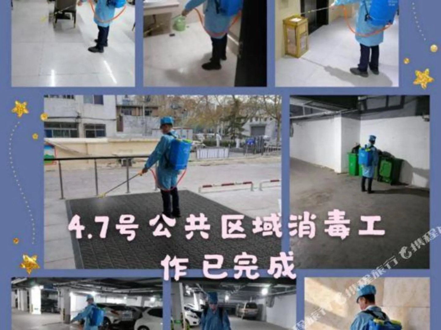 Weifang Ailishe Digital Hotel