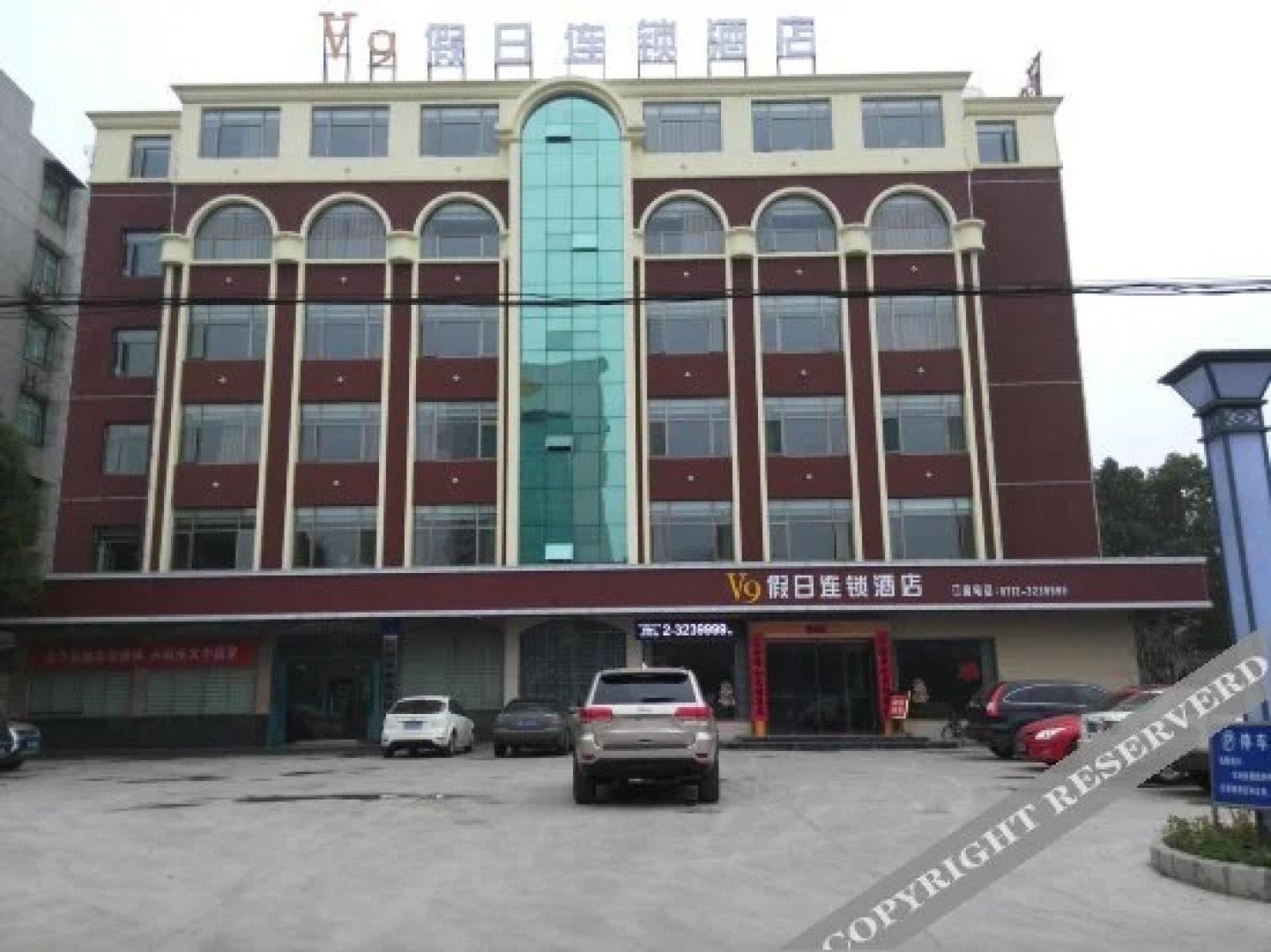 V9 Holiday Chain Hotel (Yingcheng Hanyi)