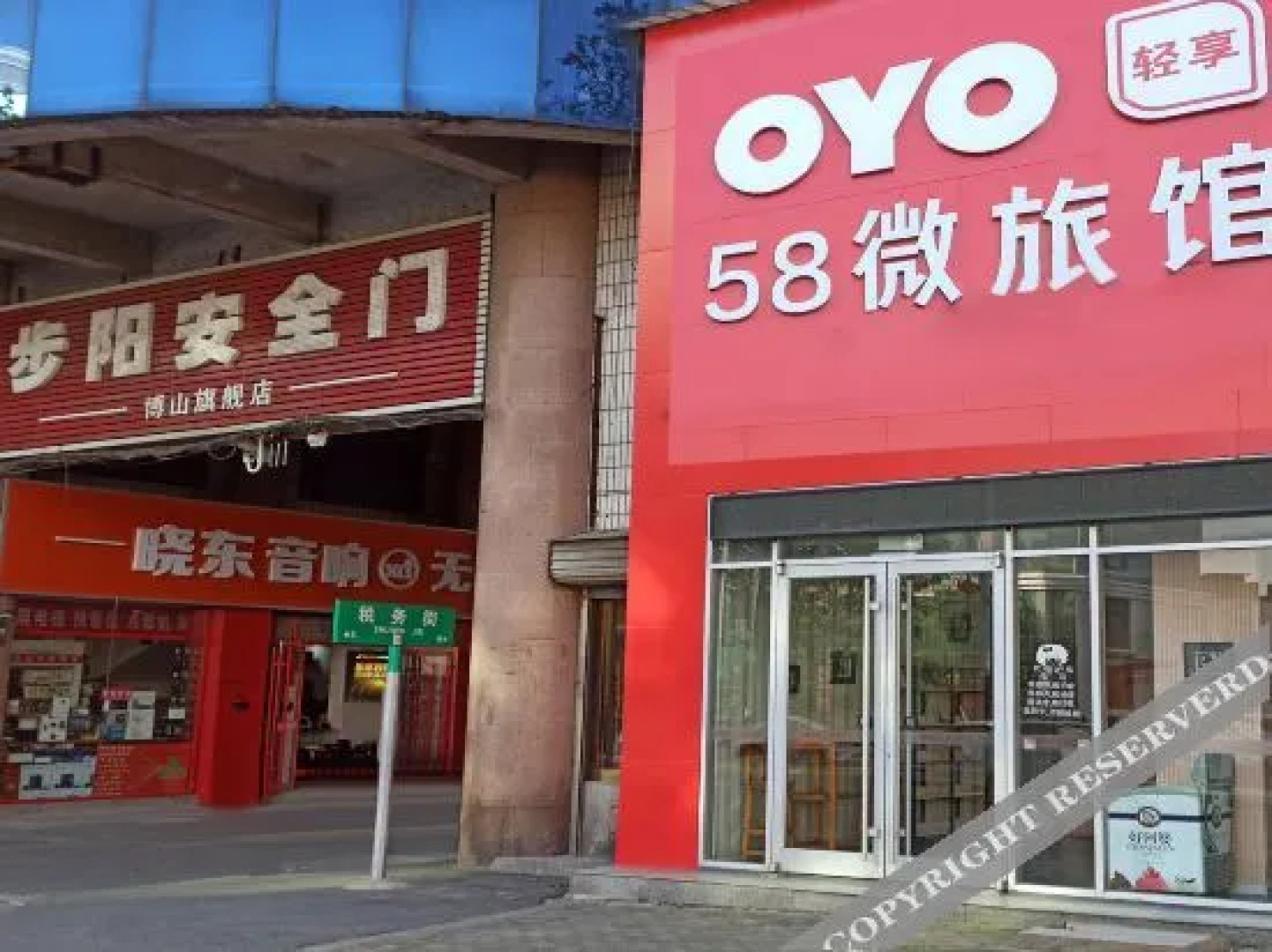 Zibo boshan 58 micro hotel