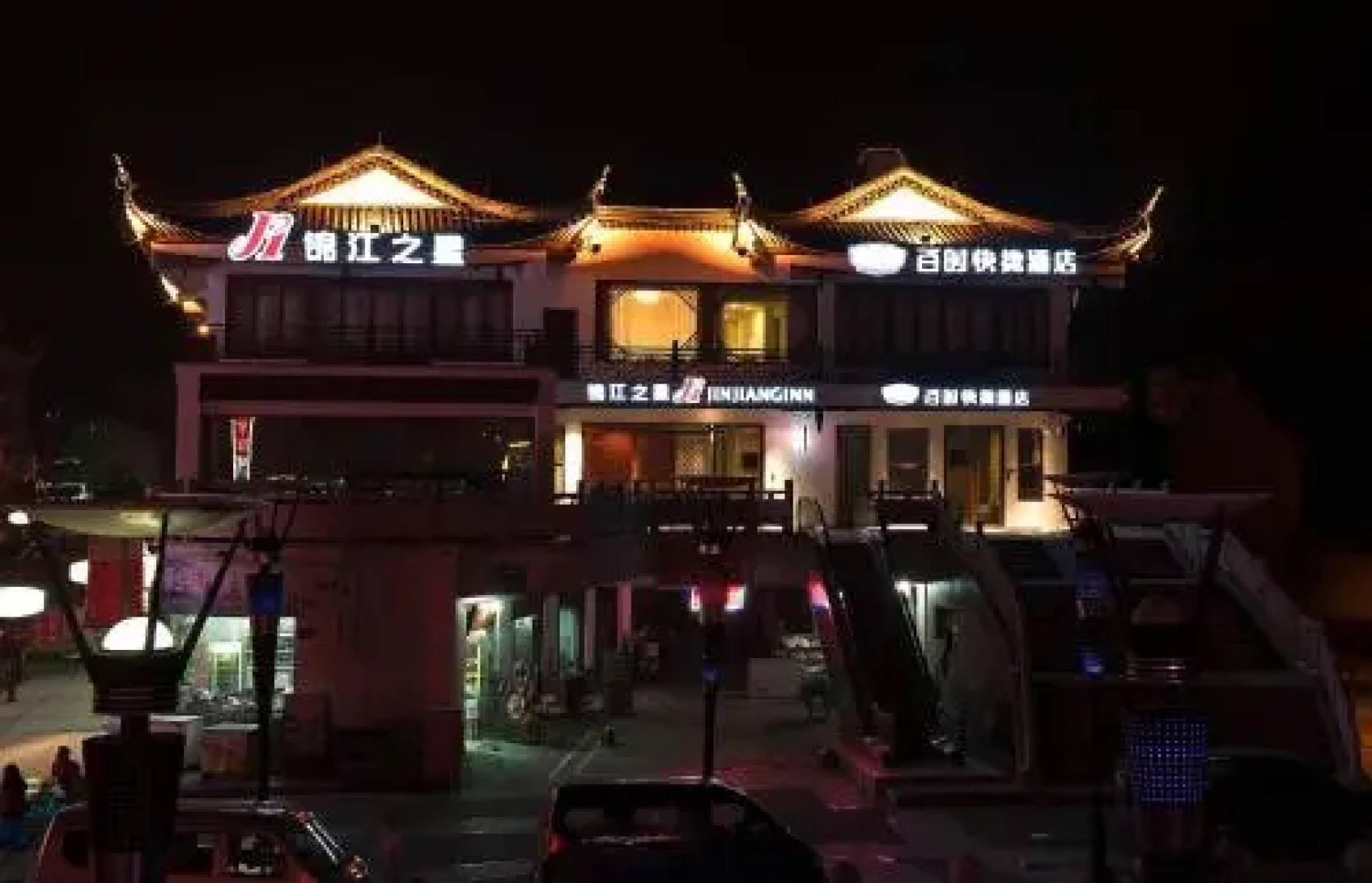 Jinjiang Inn Wuzhen Xizha Scenic Area