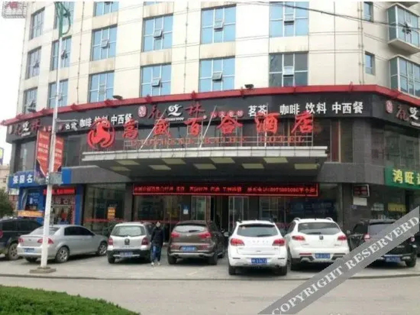 Gaosheng Baihe Hotel