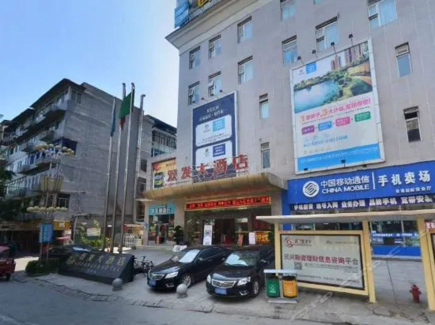 Suining Shuangfa Hotel