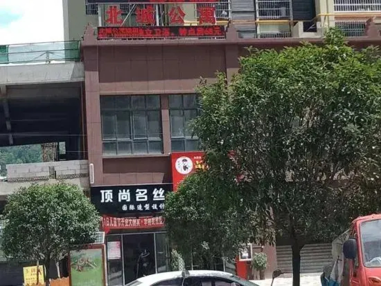 Duyun Hanting Apartment